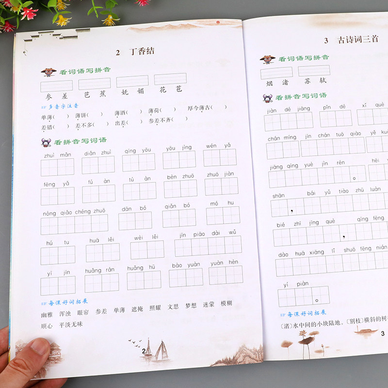 六年级上册看拼音写词语生字注音 小学6年级上学期同步训练部编人教版一课一练 默写词语语文句子专项训练课本同步练习题每日一练