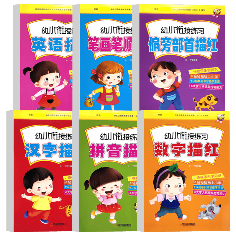 数字描红本幼儿园 1一10到100幼小衔接儿童小班中班大班数字描红练习本一日一练 0一20学前班数学铅笔字帖练字本子天天练一年级-图3