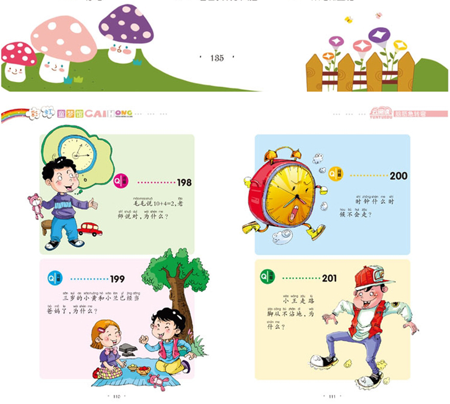 全套2册脑筋急转弯 谜语大全小学注音版 小学生一年级二年级三年级课外书必读儿童6-9-12岁 猜谜语书阅读书籍幼儿园大全智力大挑战 - 图2