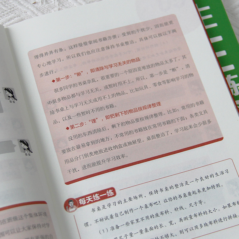 小学生自主学习训练全3册：21天成为学习高手正版培养孩子的学习习惯方法能力刘乙了著孩子轻松学习没烦恼方法不对用功白费 - 图2