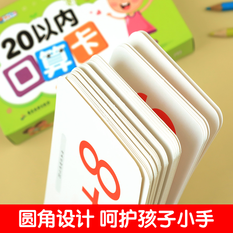 100以内加减法口算卡片天天练 进位退位练习册10/50/20一百以内加减法混合运算幼小衔接小学一年级数学练习题卡口诀表幼儿园中大班