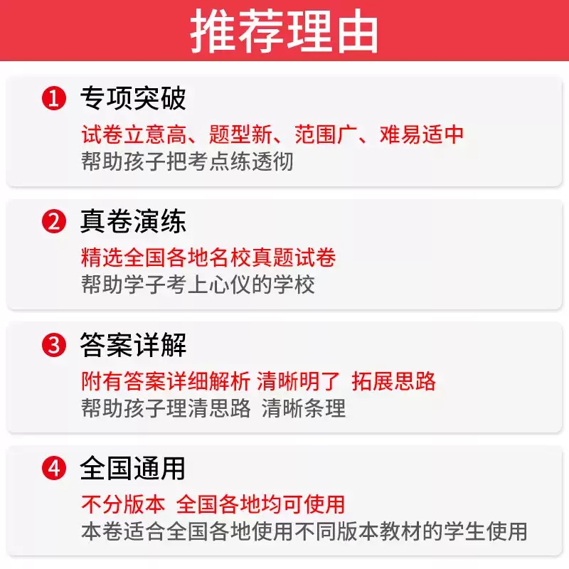 小升初衔接教材人教版六年级下学期暑假作业六升七语文数学英语总复习真题卷2023新下册试卷测试卷全套练习册的必刷题模拟分班考试 - 图0