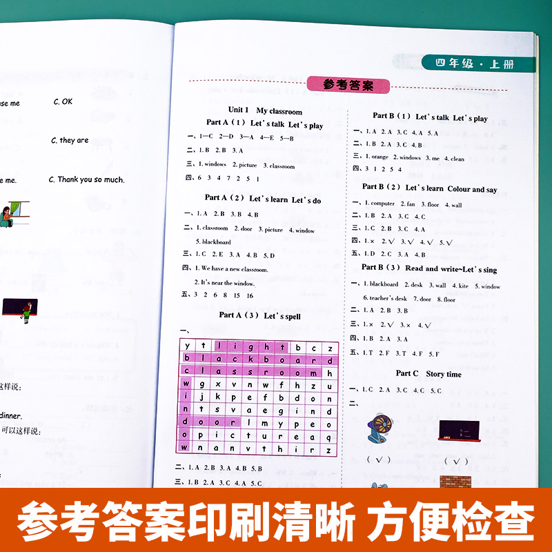 四年级英语同步练习上册人教部编版小学听力专项训练思维课堂练习题与测试课时作业练习册4上综合学习与巩固资料教材全解一课一练-图3