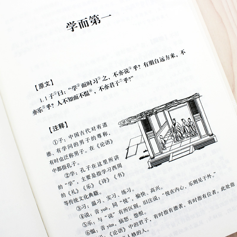 论语孟子大学中庸 四书全套国学经典正版完整版全集小学生初中生十二章新解译释通译集释儿童版孔子中华传统文化哲学儒家经典书籍 - 图2