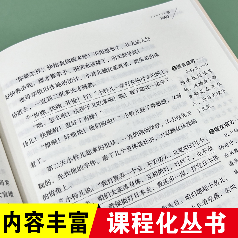 白鹅丰子恺 猫老舍全套2册 四年级下册必读的课外书正版书目老师推荐 小学生课外阅读书籍儿童文学全集散文集读本课文作家作品系列 - 图3