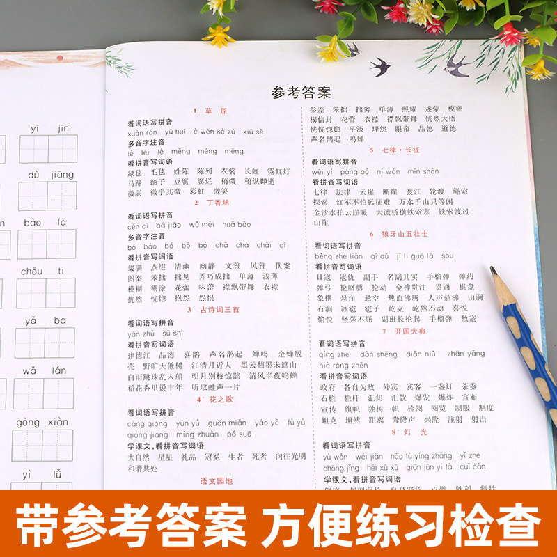 六年级上册看拼音写词语生字注音 小学6年级上学期同步训练部编人教版一课一练 默写词语语文句子专项训练课本同步练习题每日一练