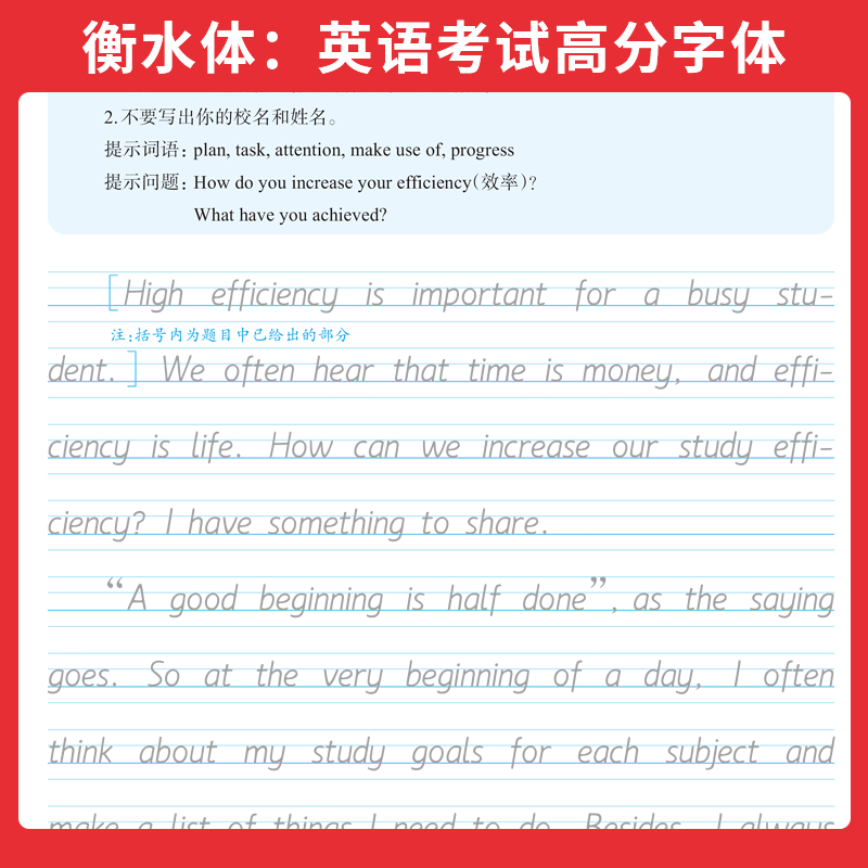 最新版一本英语中考满分作文练字帖衡水体七八九789年级上下册初一初二初三中考英语字母范文练字帖每日一练中考字体练习四线格 - 图1