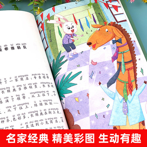小学语文同步阅读书籍一二三年级四五六年级上册下册必读课外书老师推荐慈母情深梁晓声一只窝囊的大老虎快乐读书吧人教版课内作家 - 图3