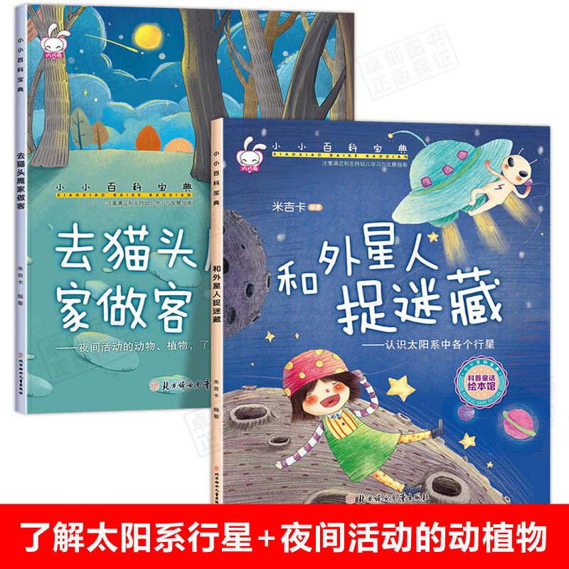 a4大开本全套2册 儿童绘本3到6岁幼儿园绘本阅读亲子睡前故事书4-5岁学前班老师推荐三四五到六岁小班中班大班幼儿书籍宝宝大本书