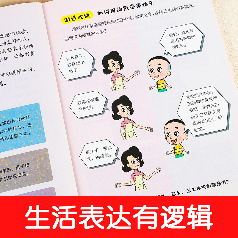 大头儿子儿童漫画口才三绝全套3册故事书绘本一二三年级提高沟通表达能力培养孩子的口才儿童漫画书小学生课外阅读书籍和小头爸爸 - 图2