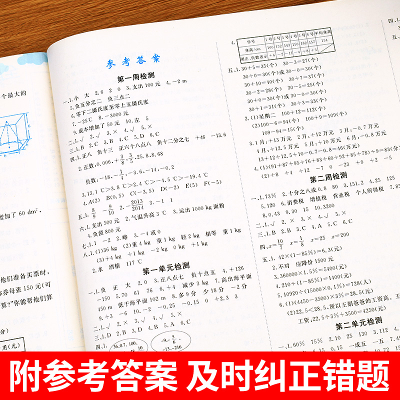 六年级下册试卷测试卷全套人教版 小学6下语文数学计算题强化训练英语同步练习册练习题真题语数英北师大版苏教版期末黄冈卷子单元 - 图3