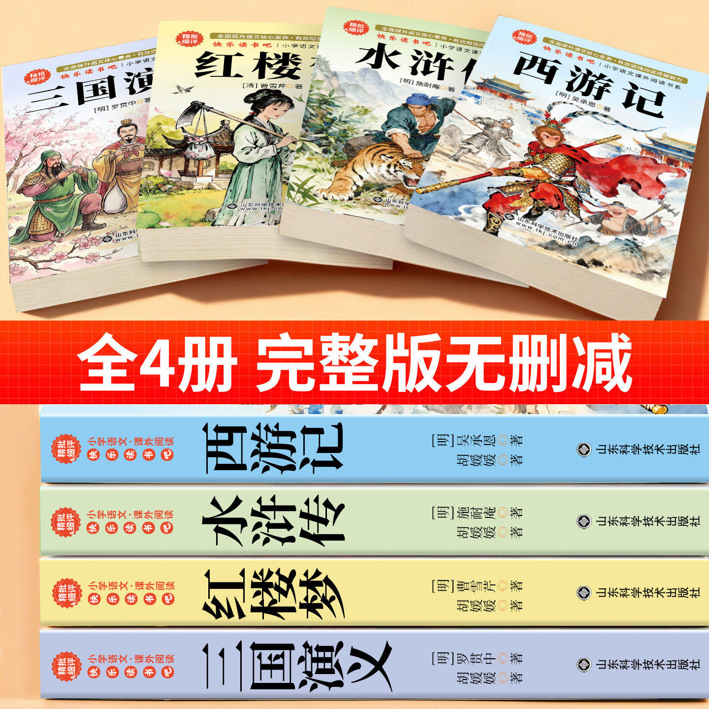 西游记青少年版原著正版完整版小学生版五年级下册必读的课外书儿童版吴承恩人教版四大名著快乐读书吧人民教育文学白话出版社六七,淘宝优惠券,粉丝福利购,淘宝优惠卷