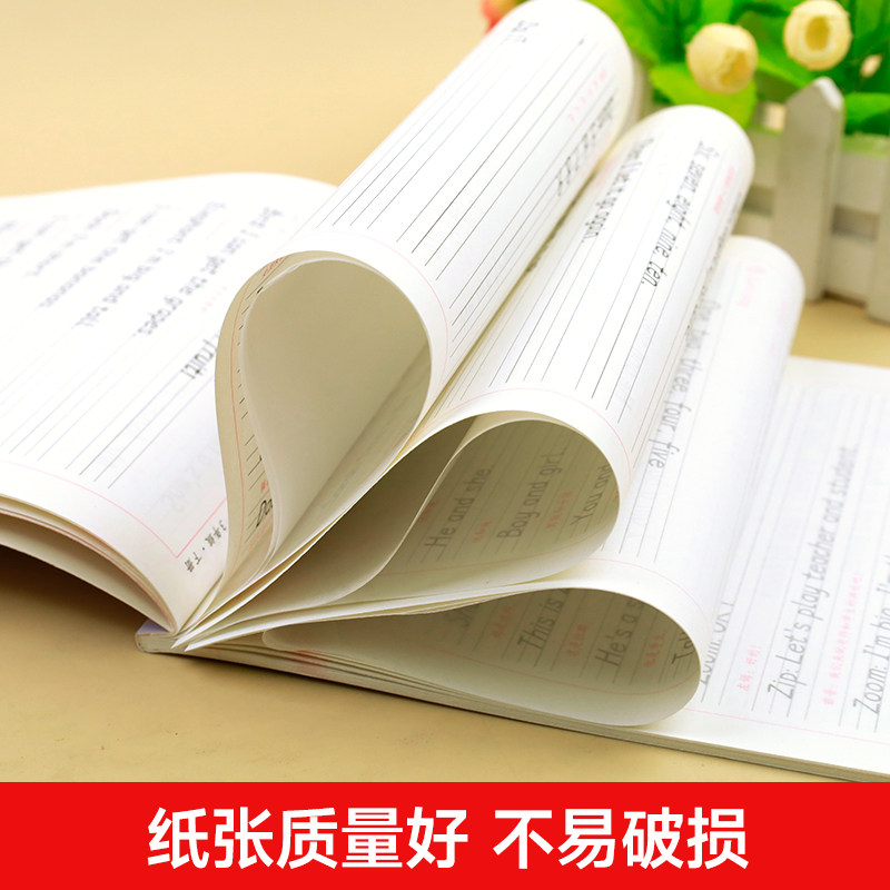 三年级下册英语字帖衡水体人教版课本同步练字帖 小学3年级英语字帖临摹练字本手写体单词句子描红写字课课练控笔训练26个英文字母