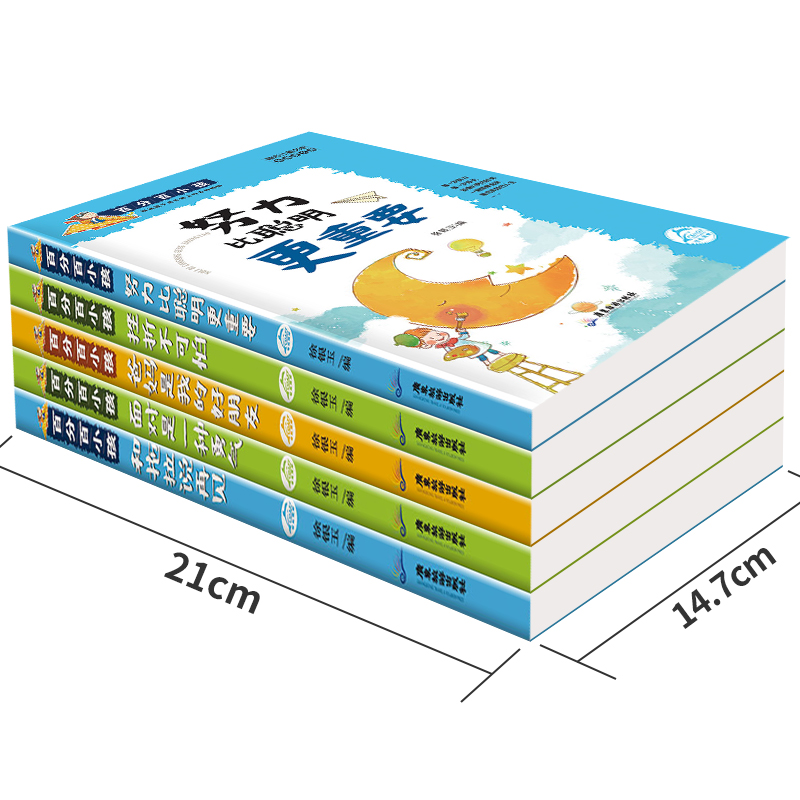 努力比聪明更重要3-4-5-6年级小学生课外阅读书籍8-9-12岁三四年级至六年级课外书必读老师推荐励志成长故事书6岁以上图书儿童读物-图2