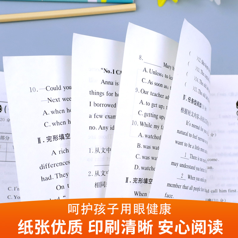 八年级下册英语试卷 初中初二8年级上册同步测试卷必刷题人教 阅读理解词汇作文 中考真题卷2022全套复习资料中学教辅期中期末专项