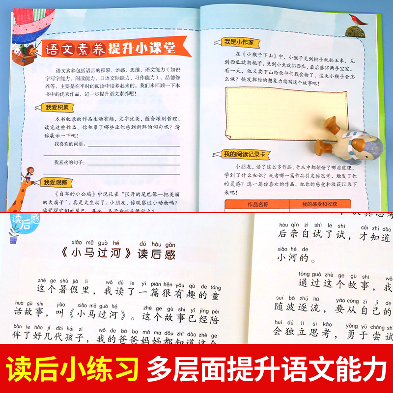 小马过河注音版故事书一年级带拼音绘本故事二年级阅读课外书必读大语文老师推荐经典书目小学生课外童话寓言故事少儿读物文学书籍