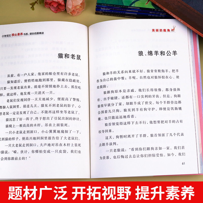 三年级下册课文作品全套6册3下学期必读课外书慢性子裁缝和急性子顾客一支铅笔的梦想美丽的鹿角昆虫备忘录汪曾祺池子与河流语文