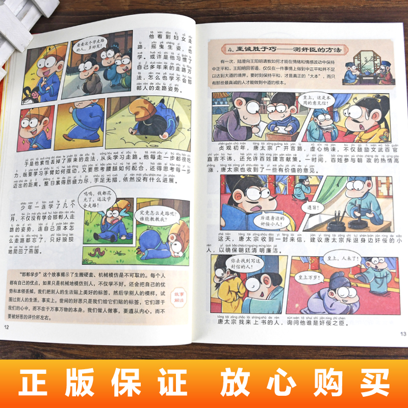 少年趣读王阳明漫画版正版原著彩图注音儿童版王阳明心学的智慧知行合一小学生二三四年级一年级必读的课外书国学经典读物课外阅读-图2