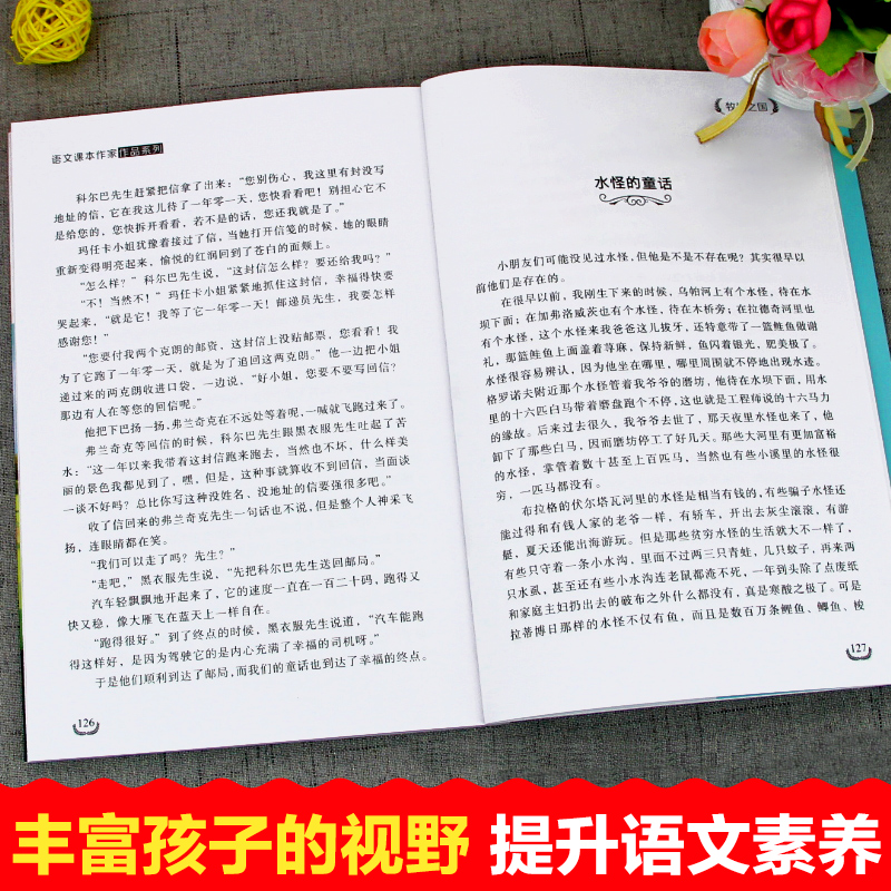 牧场之国 卡雷尔恰佩克著 适合五年级下册学生课外阅读书籍 小学语文同步5年级下学期课外书必读老师推荐上册 - 图3