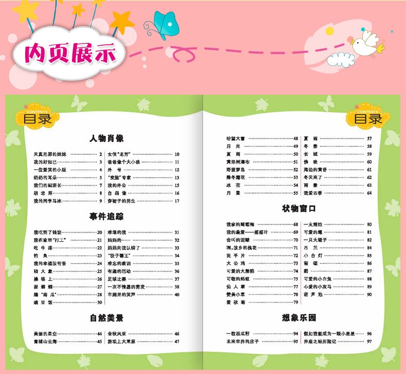 三年级作文书大全300字 三百字作文小学三年级同步作文上册下册正版 黄冈黄岗作文8-10岁儿童写作技巧书籍辅导作文素材 人教版语文