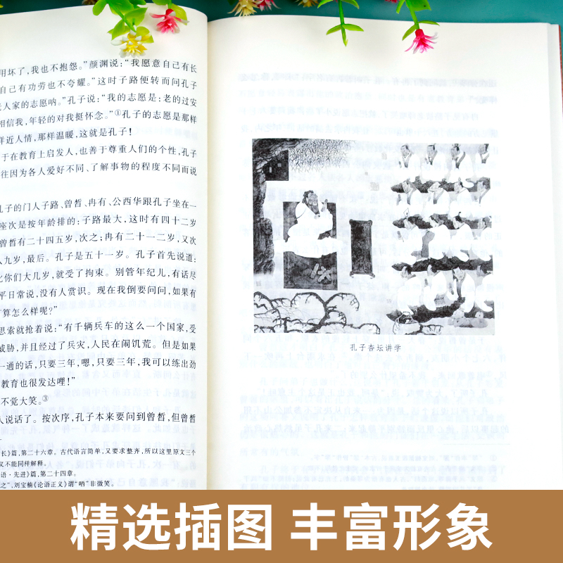 孔子的故事  李长之著人民文学出版社三四五六年级小学生课外阅读必读书籍课外书儿童文学名著口碑版本短篇故事集书籍畅销书排行榜 - 图2