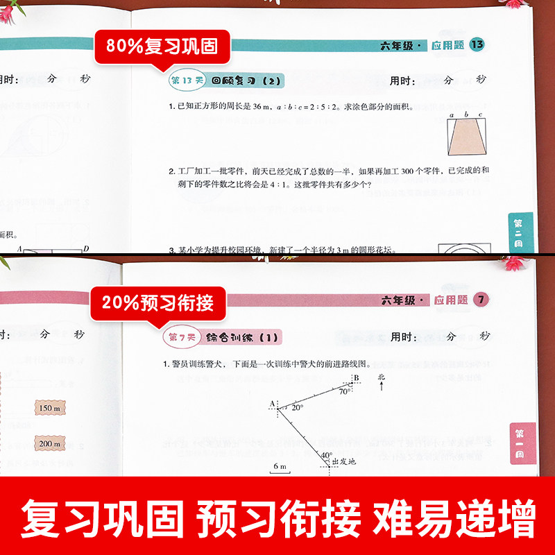 六年级上册寒假作业人教版语文数学计算题强化训练口算题卡应用题课外阅读理解人教版作文书英语词汇 小学6下册寒假衔接作业语数英