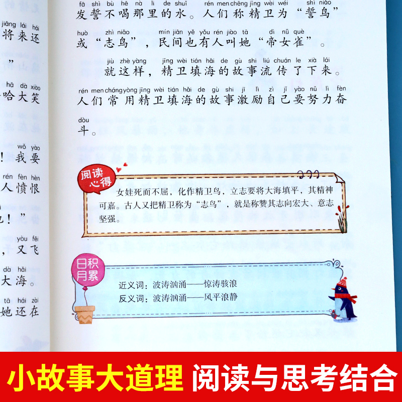 写给儿童的中国民间故事一年级注音版三年级儿童经典故事书老师推荐二年级带拼音的书籍大语文小学生阅读课外书必读历史寓言神话