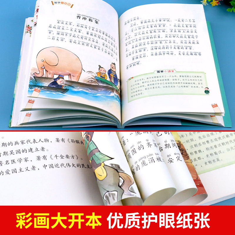 百家姓注音版书籍中华姓氏来源名人小故事经典国学书目早教儿童带拼音完整版诵读本小学大语文一年级二年级上册下册阅读课外书必读