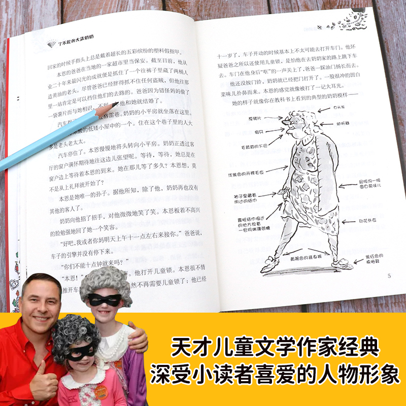 了不起的大盗奶奶 大卫少年幽默小说系列 大卫威廉姆斯 三年级课外书英国家庭教育读物儿童文学小学生课外书漫画故事书畅销书正版 - 图1