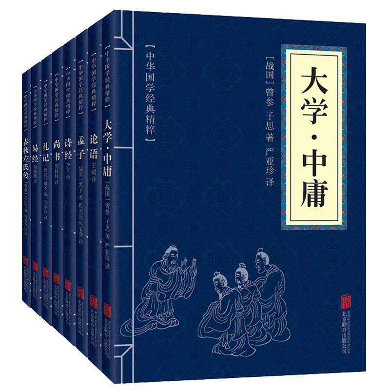 四书五经全套正版8册 论语国学经典译注 诗经易经孟子大学中庸礼记尚书春秋左氏传 中国中华哲学书籍精粹原版儒家通译国学版学 - 图3