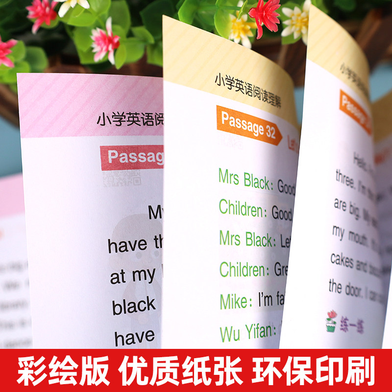 乐学熊 三年级英语阅读理解上册同步训练人教版教材同步课课练习册小学英语阶梯阅读理解专项强化书课内外拓展语法单词课堂笔记