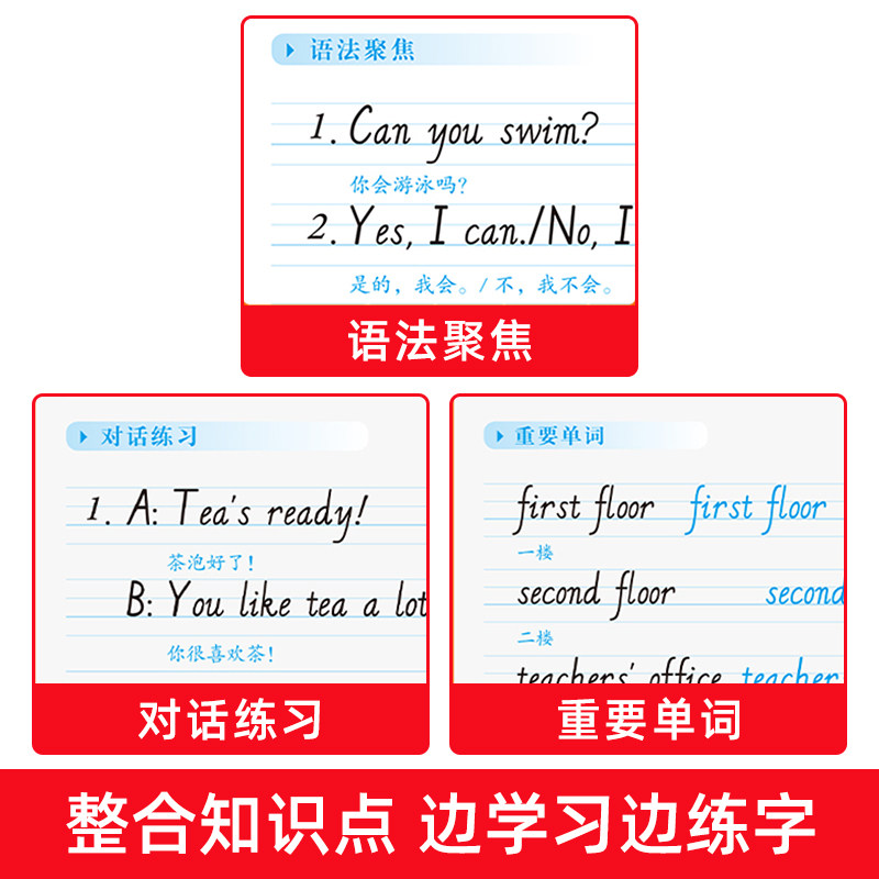 2024新版 七年级下册英语字帖人教版课本同步练字帖 初中初一7下册练字本英文语字母单词句子临摹控笔训练规范写字课课练pep衡水体