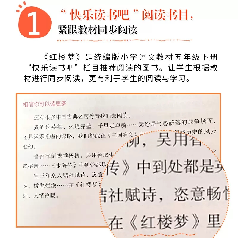 四大名著原著正版小学生版小学五年级下册必读课外书西游记三国演义水浒传红楼梦彩图美绘非注音版青少年课外读物名师教你读经典 - 图0