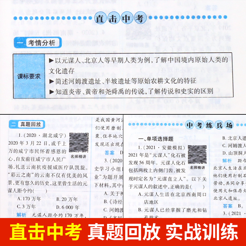 初中基础知识大全数学语文英语物理化学重难点语数英手册全套训练及考点突破人教版初中生初一初三复习资料教辅知识点-图1