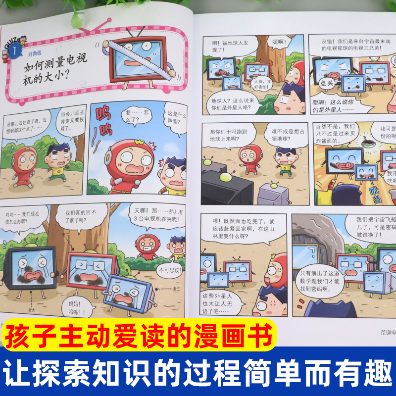 儿童百问百答儿童漫画书全套62册我的第一本科学漫画书系列趣味百科全书小学生三四五六年级课外阅读书籍科普百科类少儿读物绘本 - 图3