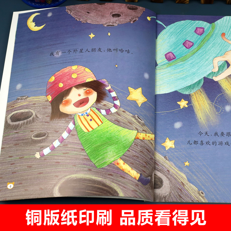 a4大开本全套2册 儿童绘本3到6岁幼儿园绘本阅读亲子睡前故事书4-5岁学前班老师推荐三四五到六岁小班中班大班幼儿书籍宝宝大本书