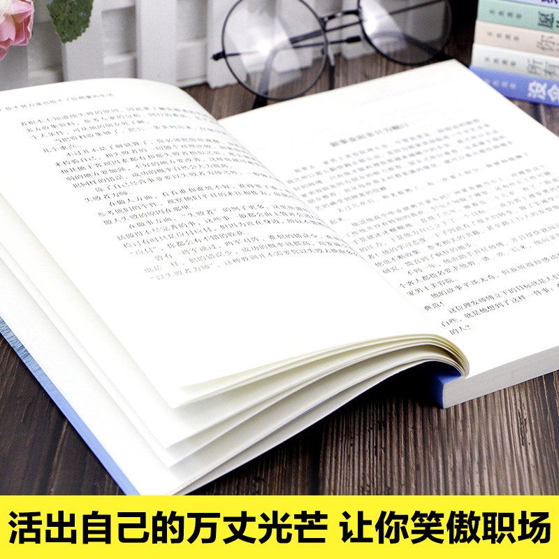 正版全10册青少年青春励志书籍致奋斗者系列余生很贵请勿浪费谁也给不了你想要的生活戒了吧拖延症青少年励志读物书籍畅销书排行榜-图2