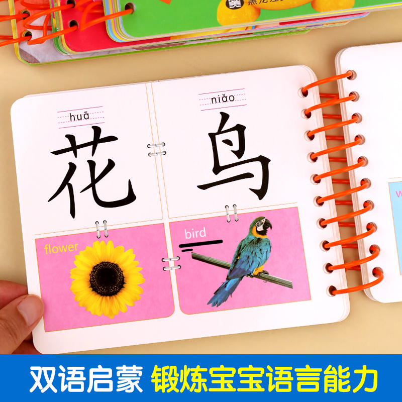 识字卡片启蒙幼儿认字拼音英语字母数字卡片1到100全套4册0-1-2-3岁婴幼儿启蒙认知早教书撕不烂的宝宝书本益智书籍儿童绘本0到3岁 - 图0