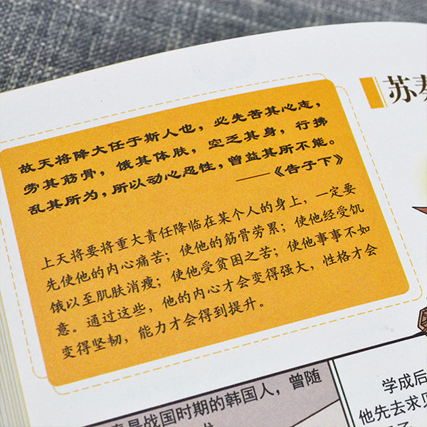 有故事的诸子百家全套6册 漫画书小学生阅读课外书籍四五六年级老师推荐必读适合看的绘本儿童读物6-7-10岁以上漫画版孟子老子孔子