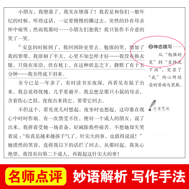 寄小读者冰心正版原著五年级阅读课外书必读经典书目适合小学三四六年级老师推荐的青少年读物故事书儿童文学再寄小读者三寄小读者 - 图1