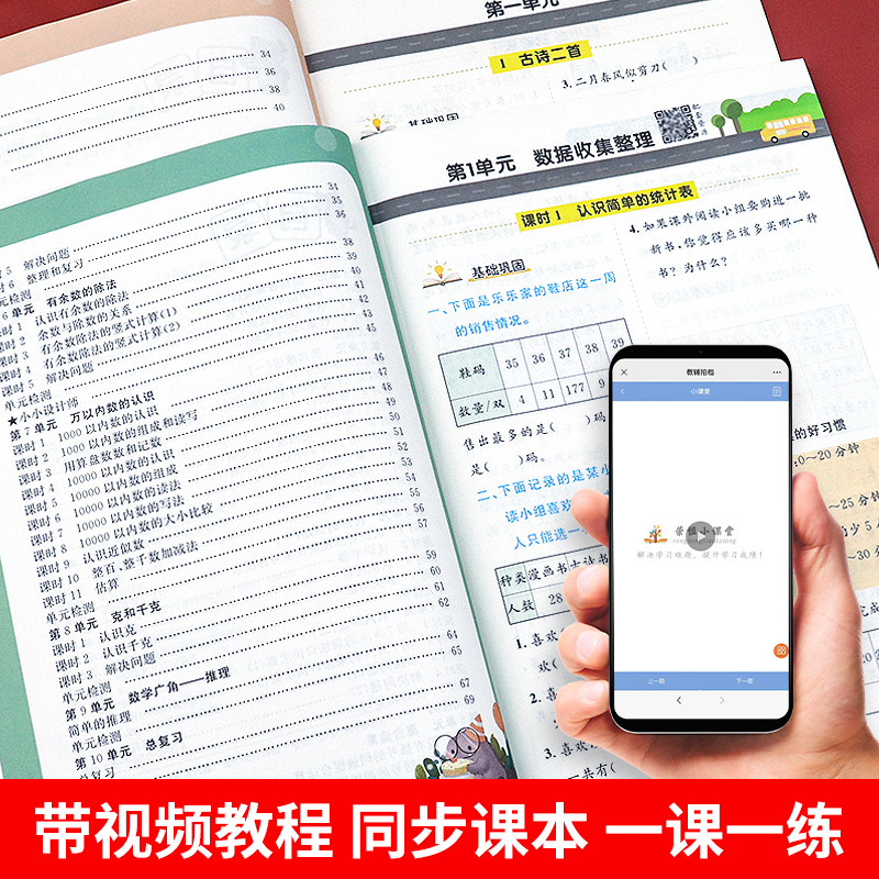 二年级下册同步练习册语文数学专项训练小学2下学期试卷测试卷全套人教单元真题卷子人教版课堂随堂课外课后练习与测试黄冈练习题-图1