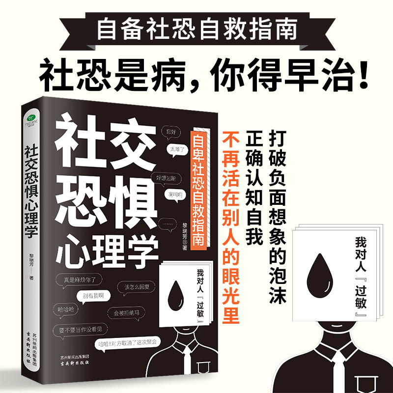 抖音同款】反内耗心理学正版书籍社交恐惧心理学拒绝精神内耗活出全新自我 一本帮助读者摆脱情绪困扰的读物告别内心的焦虑心理里 - 图1