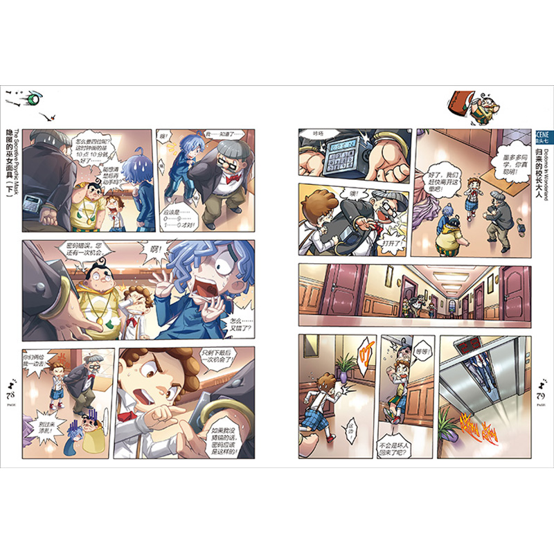 墨多多谜境冒险系列7册查理里九世正版迷境冒险全套书秘境漫画版书小学生课外阅读书籍三四五年级必读全集查理的一九世雷欧幻像 悠美时尚 墨多多谜境冒险系列7册查理里九世正版迷境冒险全套书秘境漫画版书小学生课外阅读书籍三四五年级必读全集查理的一九世雷欧幻像 悠美时尚