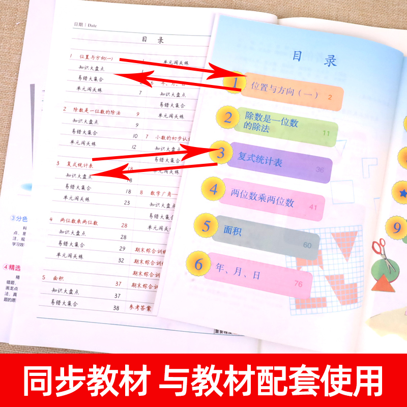 2024汉之简新版黄冈数学易错题三年级下册专项训练 小学3年级下学期数学思维训练同步练习册课时达标练与测易错题整理本重难点解析 - 图0