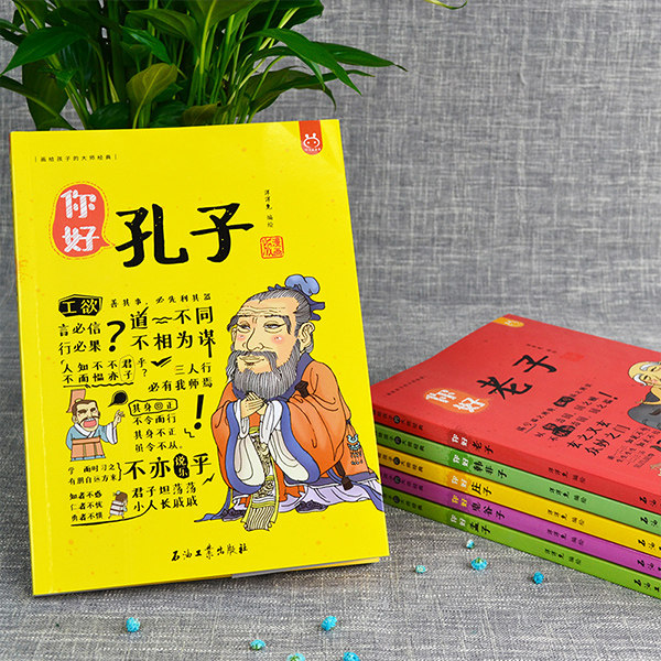 有故事的诸子百家全套6册 漫画书小学生阅读课外书籍四五六年级老师推荐必读适合看的绘本儿童读物6-7-10岁以上漫画版孟子老子孔子