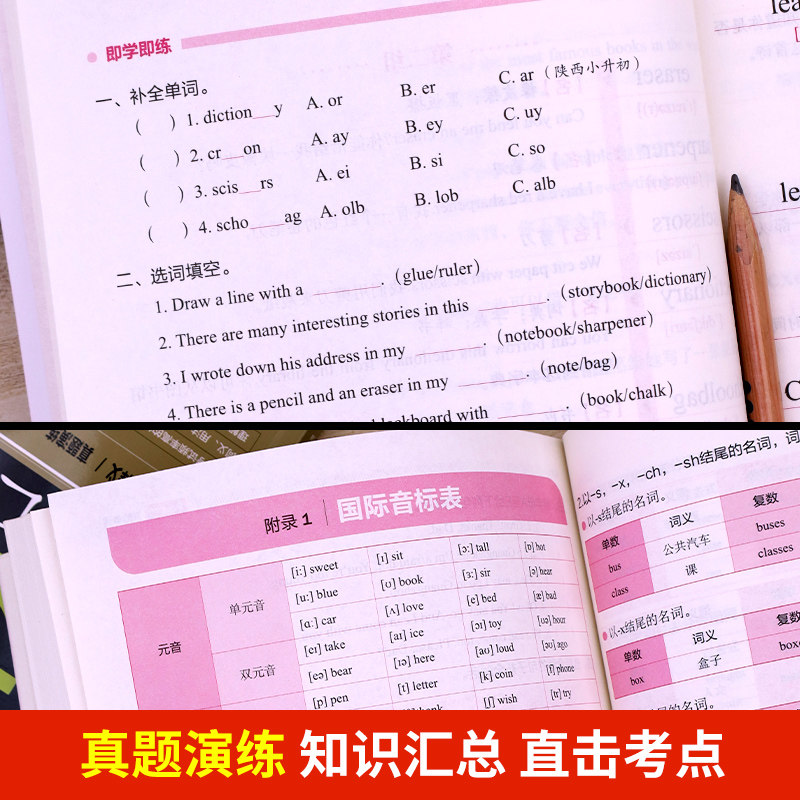 小学英语单词汇总表1-6年级词汇大全人教版 英语单词3500词汇小学一二三四五六年级英语入门自学零基础单词速记卡必背记背神器卡片