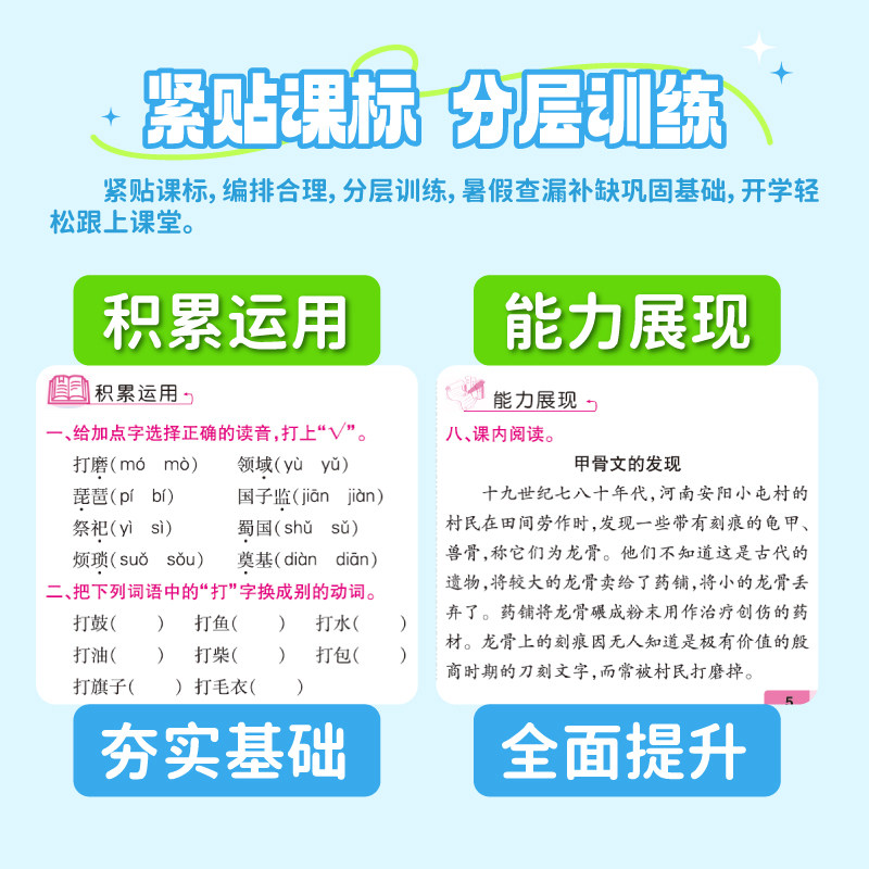 2024新版寒假作业小学一二三四五六年级上册寒假衔接语文数学英语全套人教版部编版下册教材预习复习资料快乐假期昨业生活赢在专项