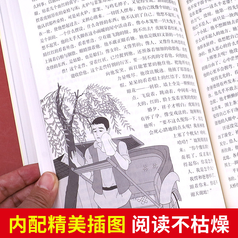 骆驼祥子七年级必读正版原著钢铁是怎样炼成的和海底两万里下册课外书老舍人教版完整练成初中初一下册人民文学教育读物出版社怎么