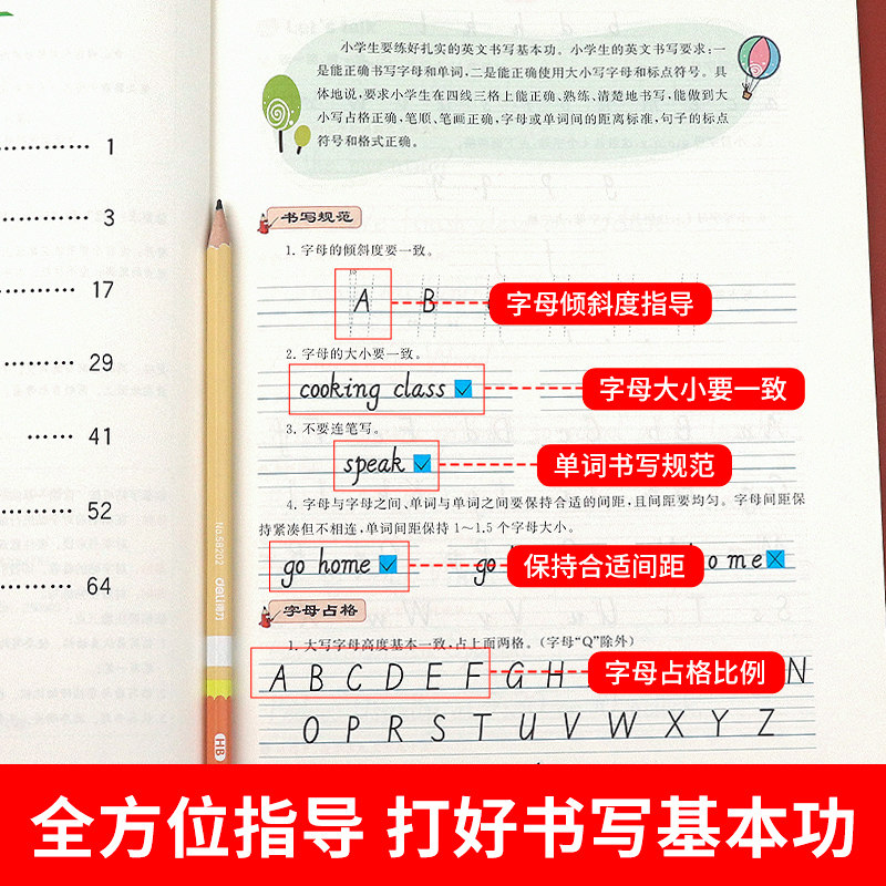 2026新版 五年级下册英语字帖人教版pep 小学同步练字帖5下学期练习册课本教材起点练字本单词描红训练小学生专用衡水体写字课课练