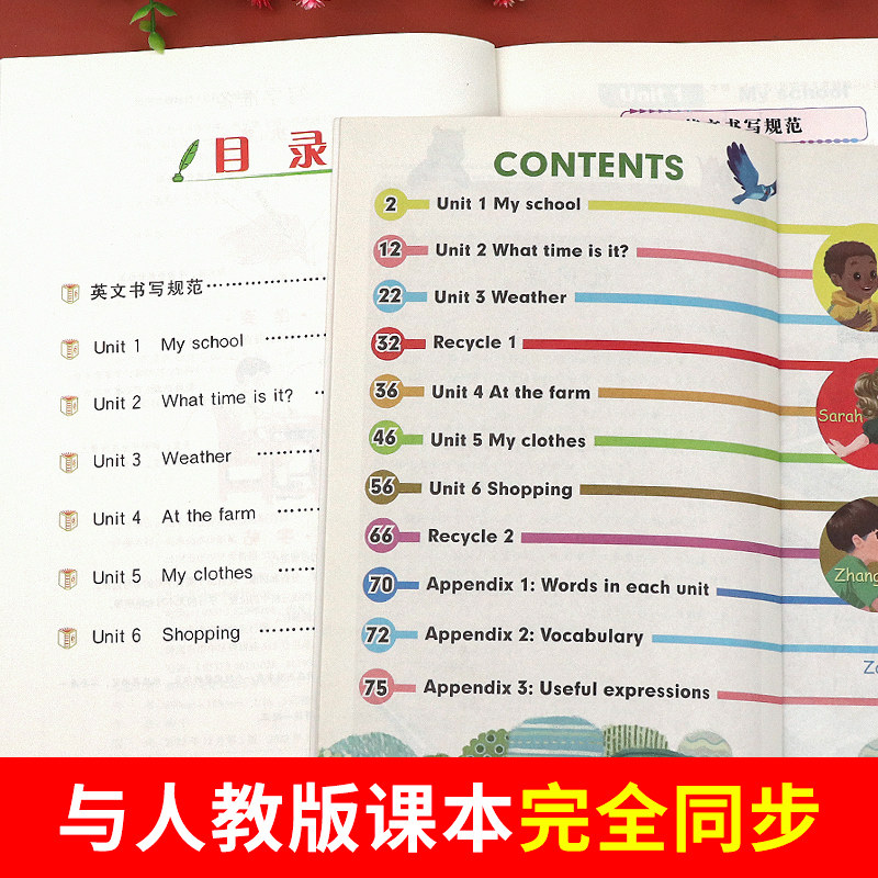 2026新版 四年级下册英语字帖人教版pep 小学同步练字帖4下学期练习册课本教材起点练字本单词描红训练小学生专用衡水体写字课课练